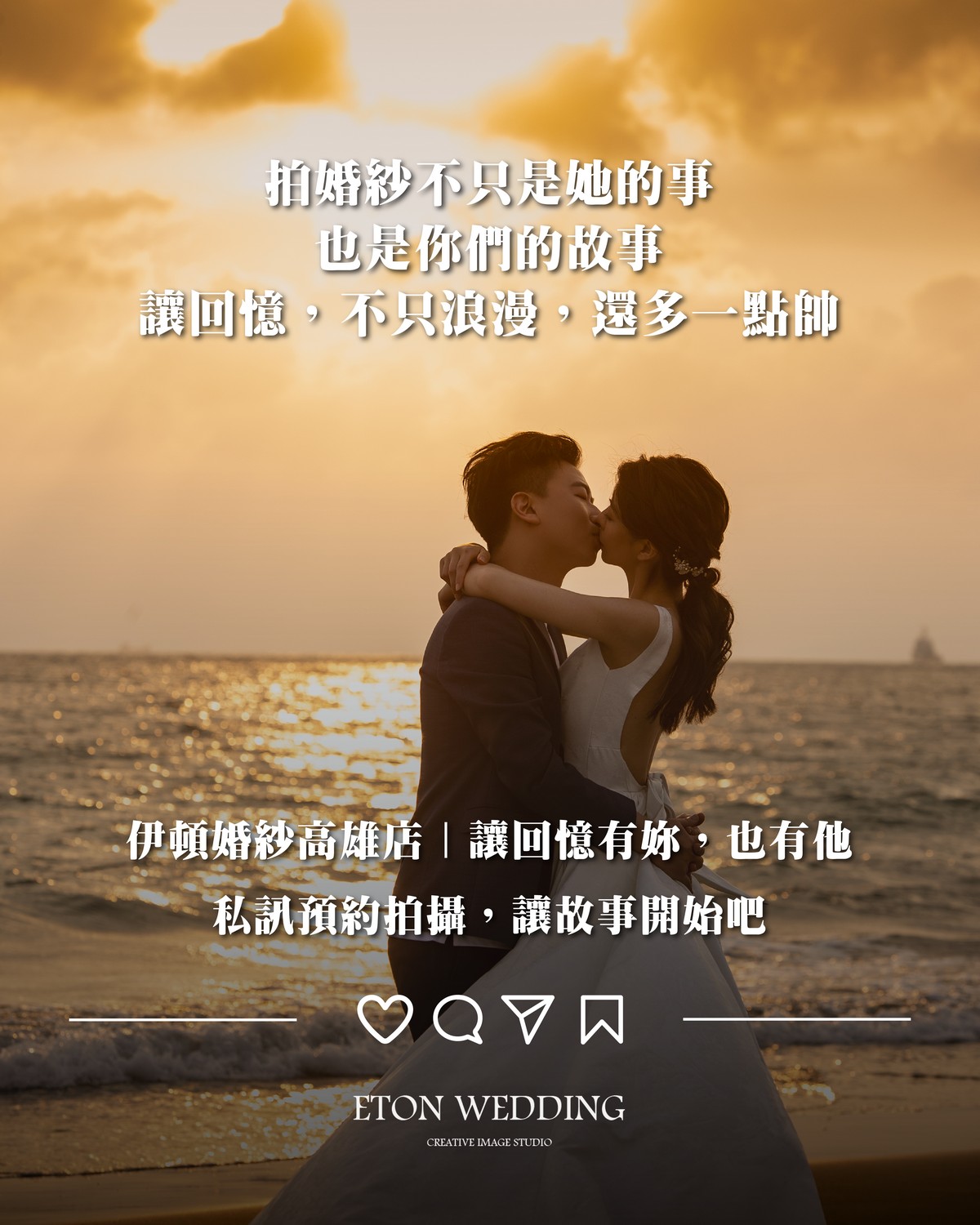 男生婚紗拍攝結尾主視覺